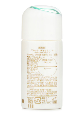 安热沙小白瓶全日呵护妆前隔离防晒精华乳霜 SPF50+ PA++++ 30ml