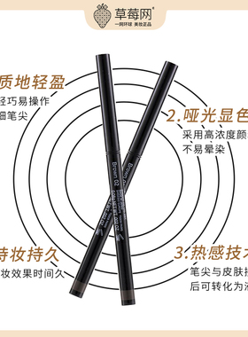 资生堂-墨绘纤画细致眼线笔