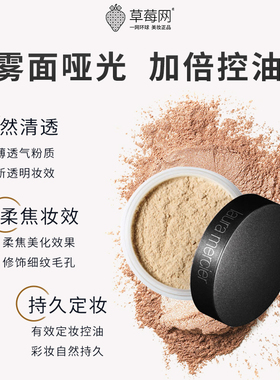 LAURA MERCIER罗拉玛希柔光透明蜜粉散粉Translucent 29