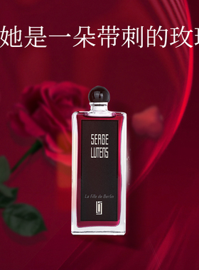 【草莓网】芦丹氏柏林少女香水东方花香调女士持久淡香清新50ml