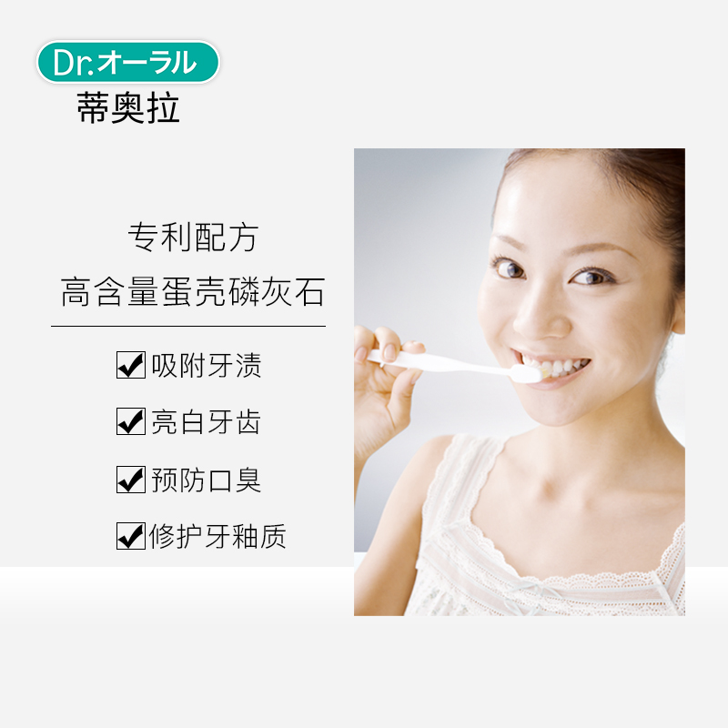 日本dr . oral蒂奥拉牙粉去黄除 蒂奥拉牙粉