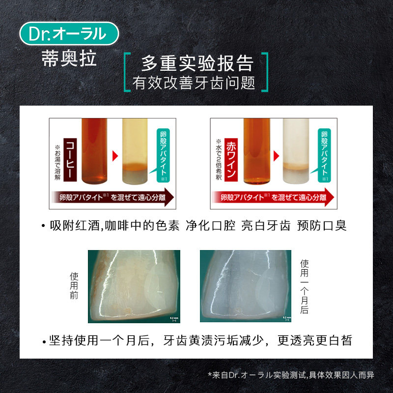 日本进口dr . oral蒂奥拉洁牙粉 蒂奥拉牙粉