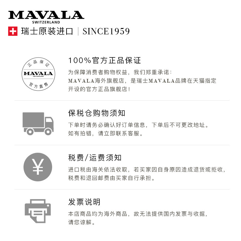 mavala MAVALA海外其它婴童用品