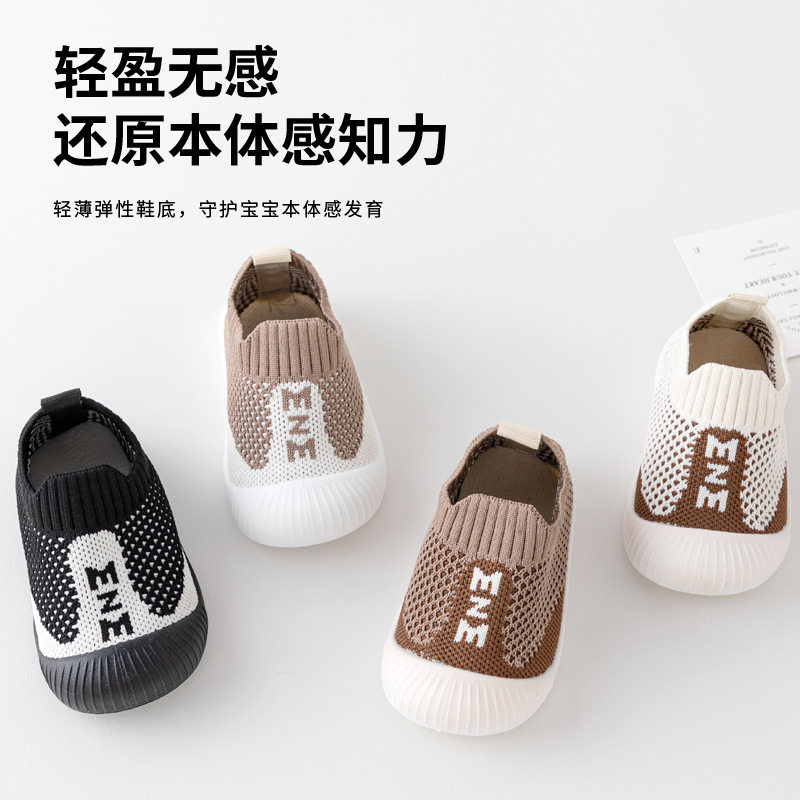 春秋款宝宝学步鞋儿童网眼透气飞织鞋婴幼儿软底防滑防踢不掉鞋子