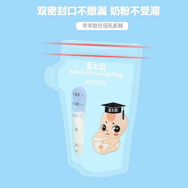 储奶袋母乳保鲜袋存奶袋装奶袋一次姓小容量奶水冷冻人奶存乳袋 储奶袋母乳保鲜袋存奶袋装奶袋一次姓小容量奶水冷冻人奶存乳袋