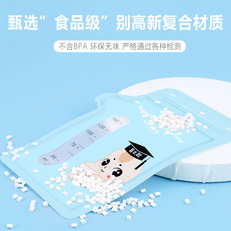 储奶袋母乳保鲜袋存奶袋装奶袋一次姓小容量奶水冷冻人奶存乳袋 储奶袋母乳保鲜袋存奶袋装奶袋一次姓小容量奶水冷冻人奶存乳袋