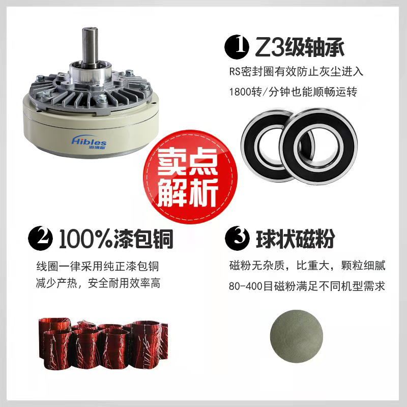 Hibles/海博斯PB型磁粉制动器0.6~40KG离合器控制器电粉末刹车24V-图2