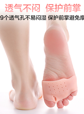 半脚掌拇外翻鞋垫隐形加厚