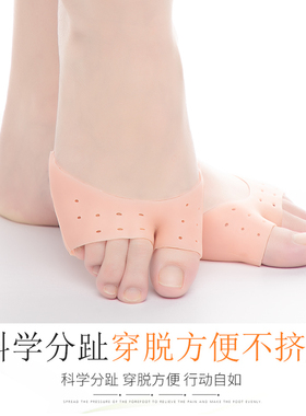 硅胶足尖套加厚保护防磨套柔软垫