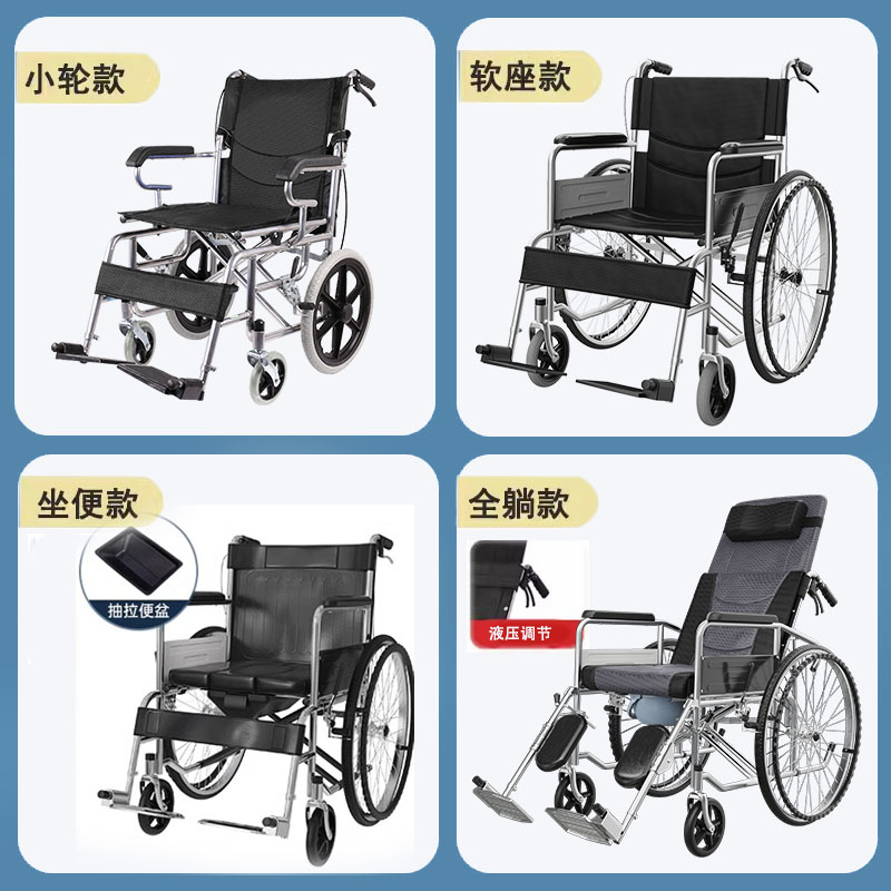 轮椅折叠轻便小型老人专用旅行简易便携式残疾老年人助行器代步车