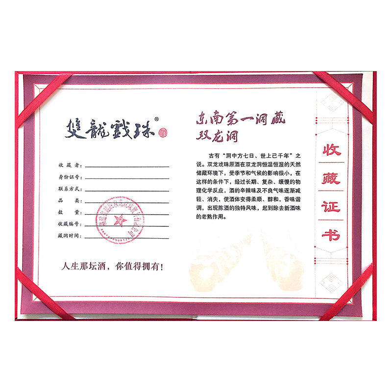 双龙戏珠53度酱香原酒25L坛装洞藏老酒1953纯粮酿造 投资收藏增值