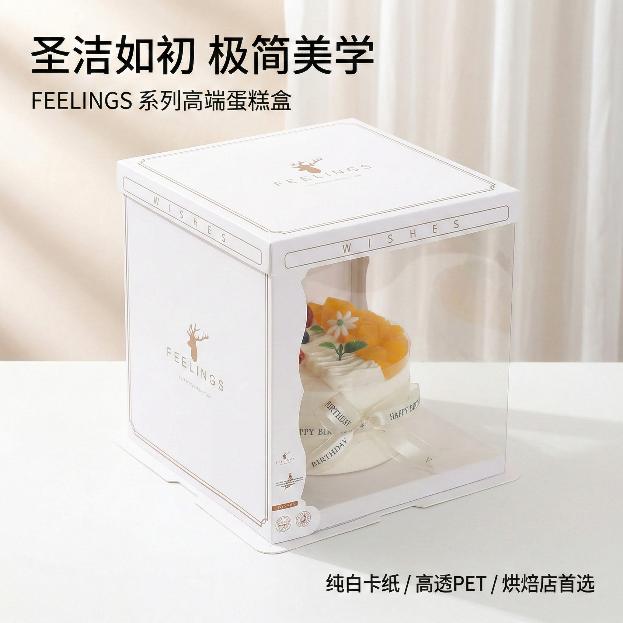 网红半透明生日蛋糕盒子包装盒6六8八10十12寸单双层简约加厚底托
