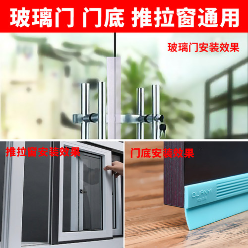 门底门缝密封条门窗缝隙入户门玻璃门挡风防风隔音漏风条密封胶条 - 图0