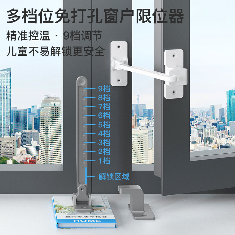 窗户限位器平开窗塑钢窗内开窗防风固定器窗子安全免打孔家具锁 - 图0