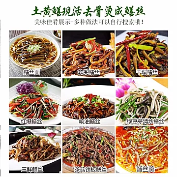 250g*2袋！新鲜现杀去肠去骨野生黄鳝鱼丝[70元优惠券]-寻折猪