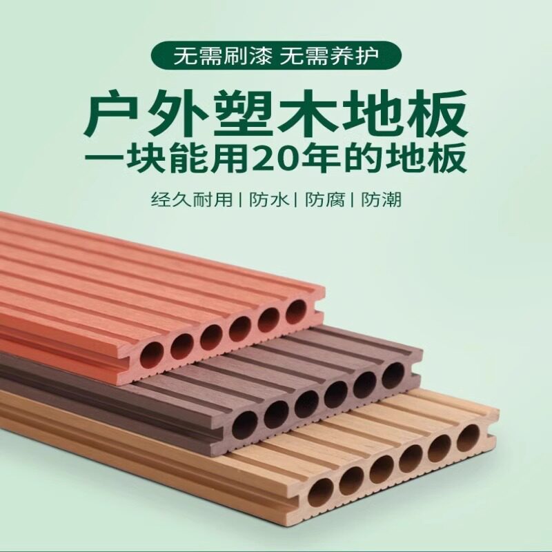 塑木地板户外露台花园二代共挤木塑板室外庭院园林工程无缝防腐木,淘宝优惠券,粉丝福利购,淘宝优惠卷