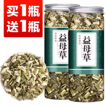 (Pat 1 Fat 2 bottles * overvalued) motherwort Spot Chinese herbal medicine Soak Blisters Feet suitable for women Chinese herbal medicine