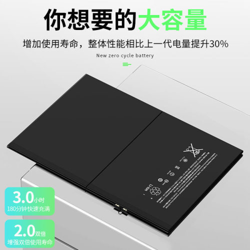 科努仕适用于ipadair2电池大容量ipadmini4更换mini2苹果ipadpro电池全新ipad5/6平板2017/2018电池10.5/12.9 - 图0
