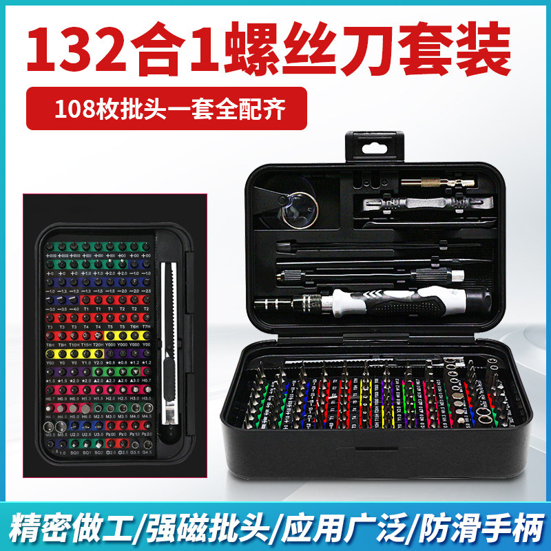  世方达五金螺丝批组套