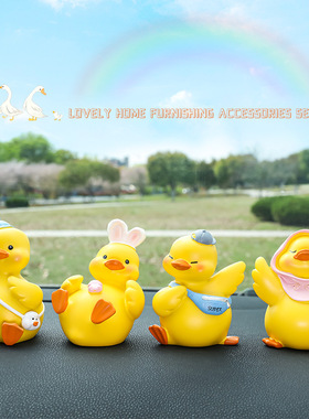可爱MOMO鸭树脂摆件卡通小黄鸭儿童学生礼品创意家居摆件汽车