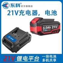 East Section 21V Universal Battery 88F4 88F4 0AH108F6 0AH108F6 0AH 0AH Battery Fast Charging Flash Charger