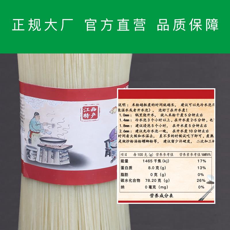 江西米粉干米线速食特产5斤南昌抚州炒粉云南桂林米粉广西螺蛳粉 - 图1