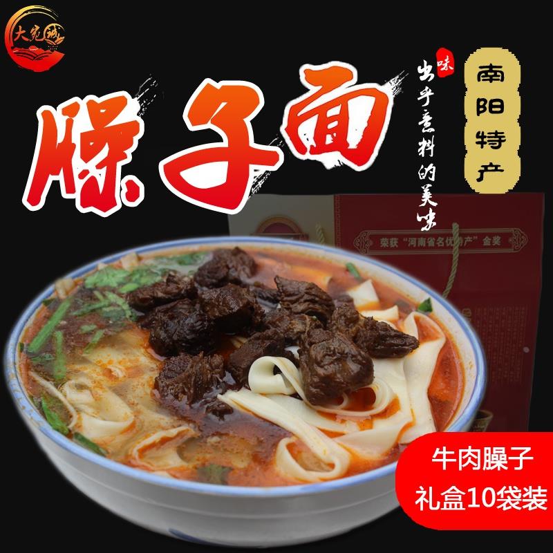 南阳特产新野牛肉臊子板面底料羊肉臊子三国风烩面配料真肉块调料 - 图1