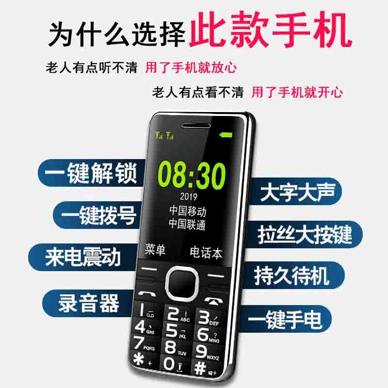 官网老人手机大音量大字体老年手机超长待机老人机老年机4G全网通