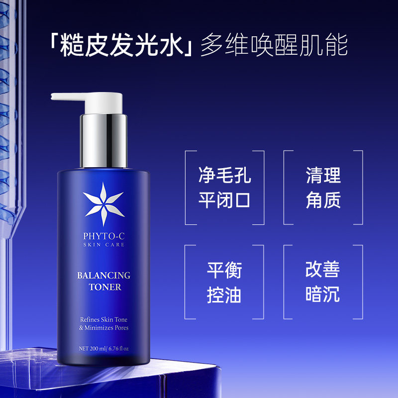 [自播专享]欧玛果酸平衡水祛角质收缩毛孔嫩肤控油补水去闭口,淘宝优惠券,粉丝福利购,淘宝优惠卷