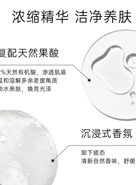 【达播双11预售晁然】欧玛果酸平衡水200ml收缩毛孔温和去角质