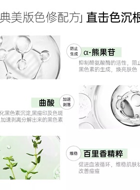 【达播双11预售】欧玛色修精华液30ml修红褪提亮 效期27年6月