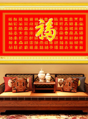青飞精准印布百寿图百福图十字绣红布祝福如东海丝线客厅有钻石