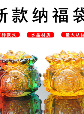 新款钱袋纳福袋摆件家居装饰品纳福转运吉祥物开业礼品黄水晶
