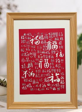 百福图手工剪纸入户玄关挂画福喜字朱砂红色装饰画新中式客厅摆画
