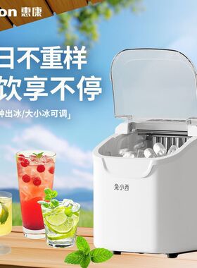 制冰机小型奶茶店15kg家用宿舍学生小功率全自动冰块制作机