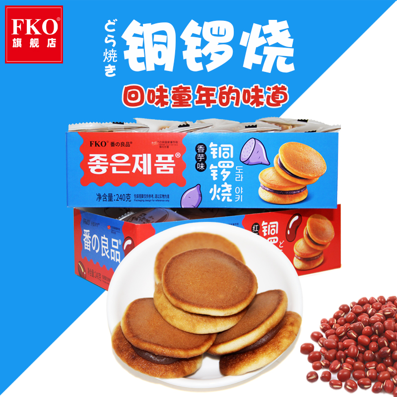 fko铜锣烧红豆味香芋味休闲食品 - 图2