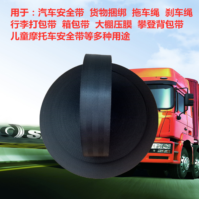 货物捆绑绳货车捆绑带加厚1.7mm耐磨拉紧器汽车安全带绦纶拖车绳 - 图2