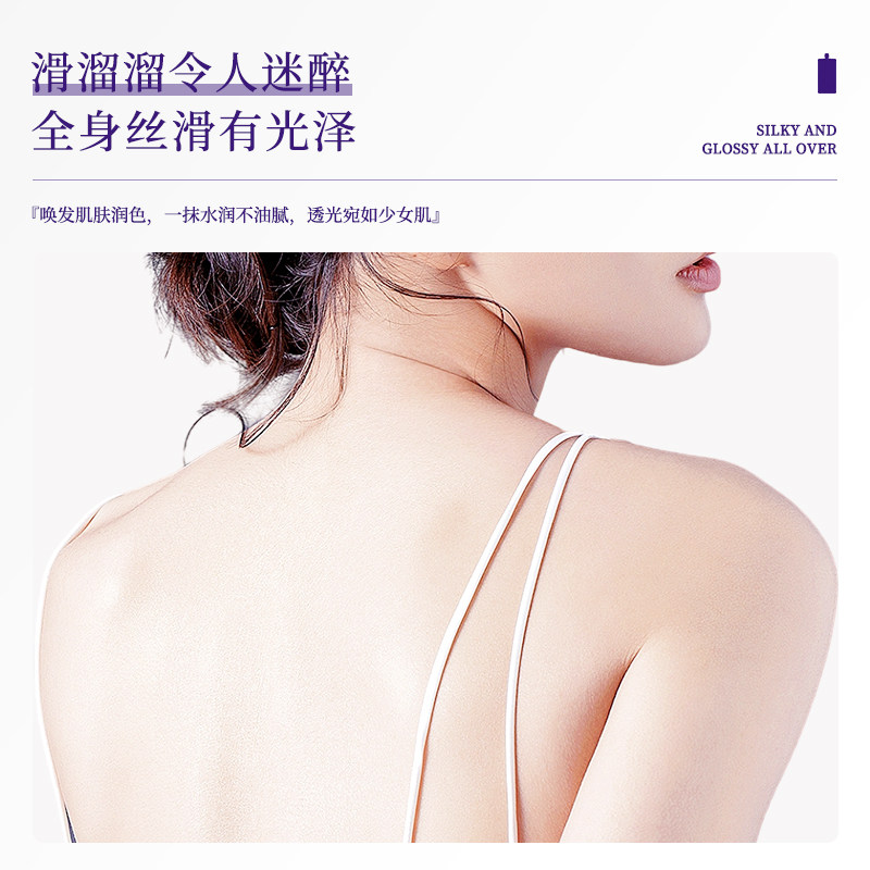  童熙泉身体乳/霜