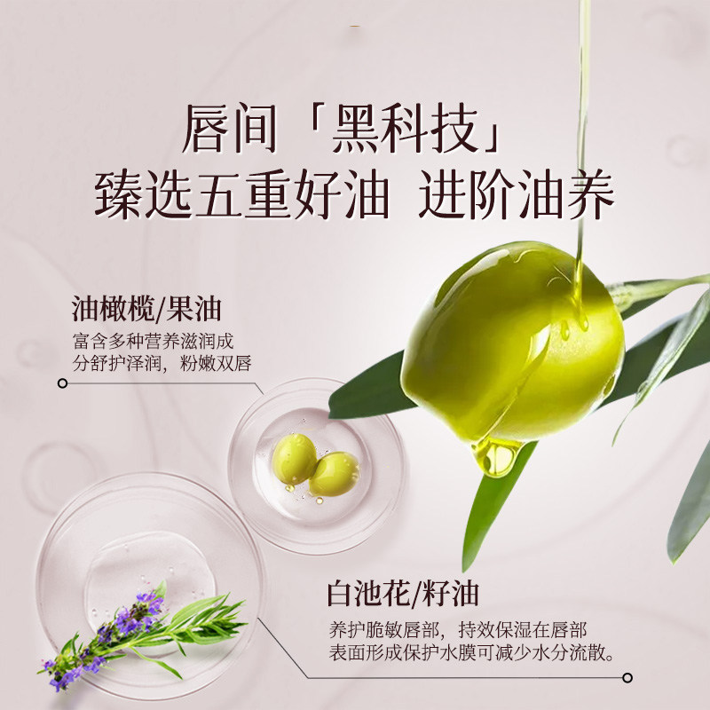 童熙泉唇彩/唇蜜/唇釉