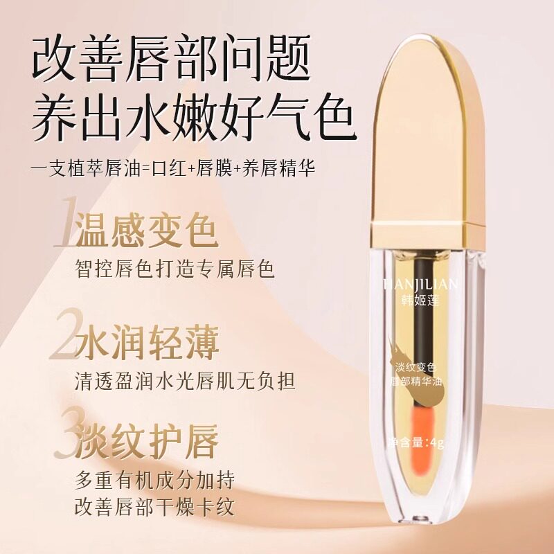  童熙泉唇彩/唇蜜/唇釉