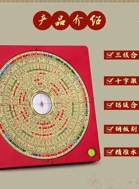 万福堂十字激光罗盘高精度罗经仪