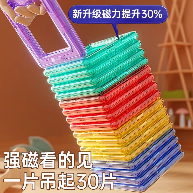 星涯优品磁力片彩窗磁性拼图男孩女孩子儿童积木益智拼装玩具礼物