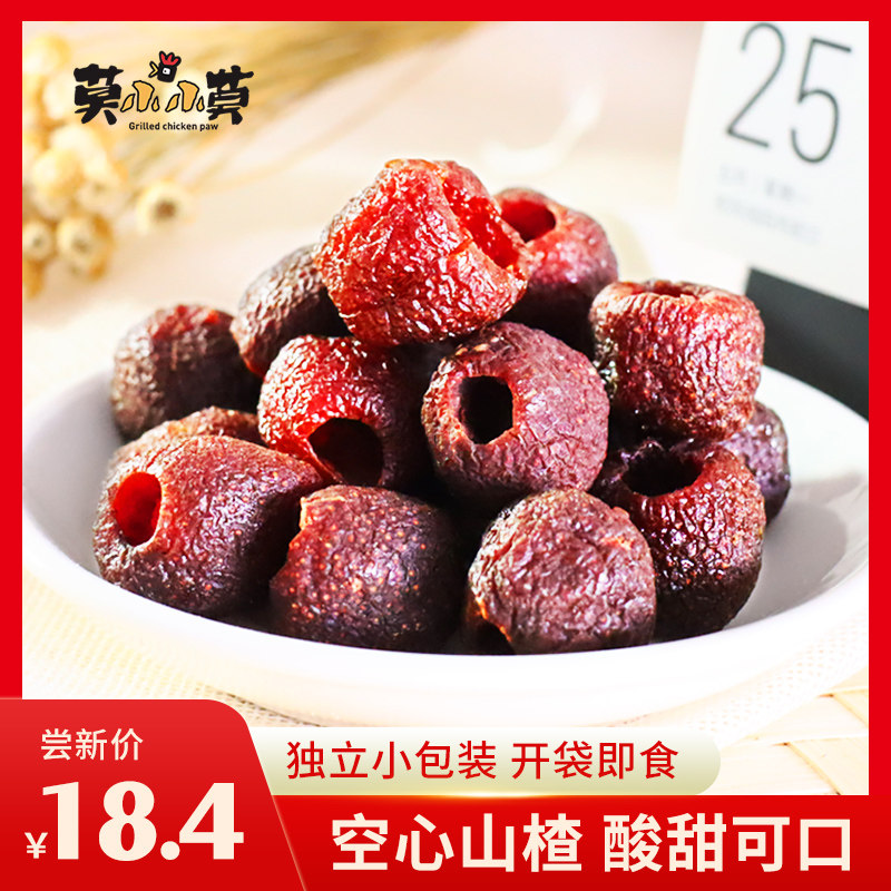  莫小小莫食品山楂类制品