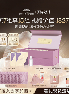 法国让缇丝艳后面膜紧致嫩肤软膜