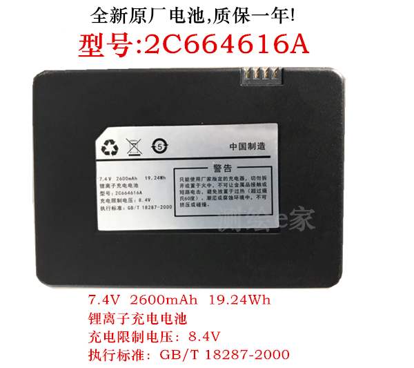 2C18650A智能锁电池指纹锁2C664616A原厂锂电池8.4V4针专用充电器