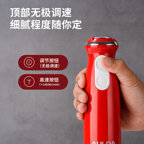 AULDA奥朗达800瓦消泡乳化均质烘焙淋面搅拌多功能辅食手持料理棒 - 图2