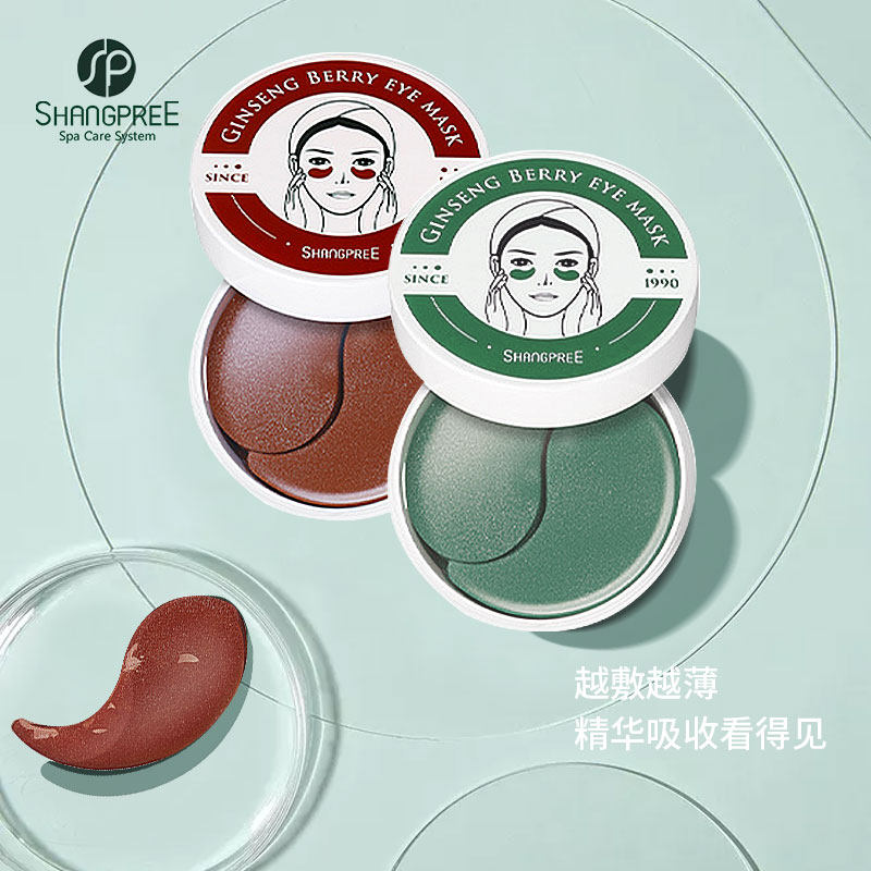 韩国香蒲丽眼膜红人参绿公主海洋 JD海外眼膜