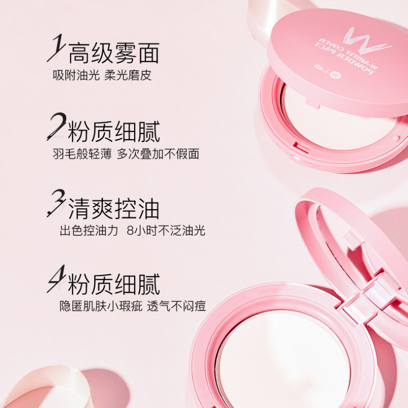 wlab粉饼控油定妆持久遮瑕防水散粉 OUOU美妆海外粉饼