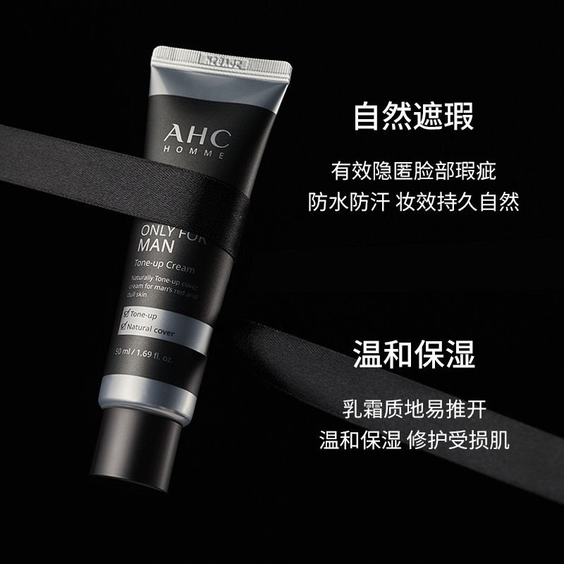 ahc男士素颜霜痘印美白自然色bb霜 OUOU美妆海外男士BB霜