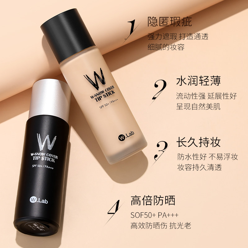 wlab超模w . lab遮瑕保湿w粉底液 OUOU美妆海外粉底液/膏